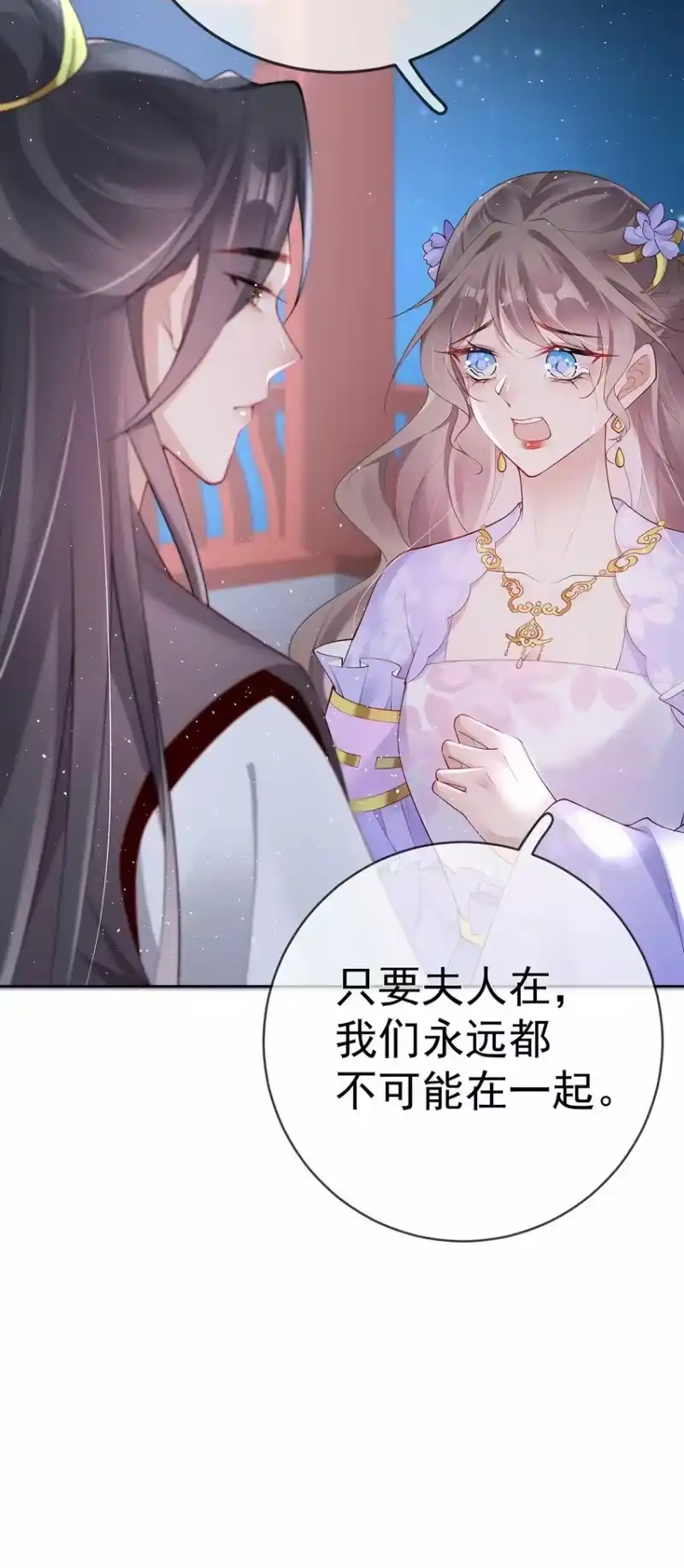 夫人不正经_h 035 第三十五话 闻煜有娃了？ 第17页