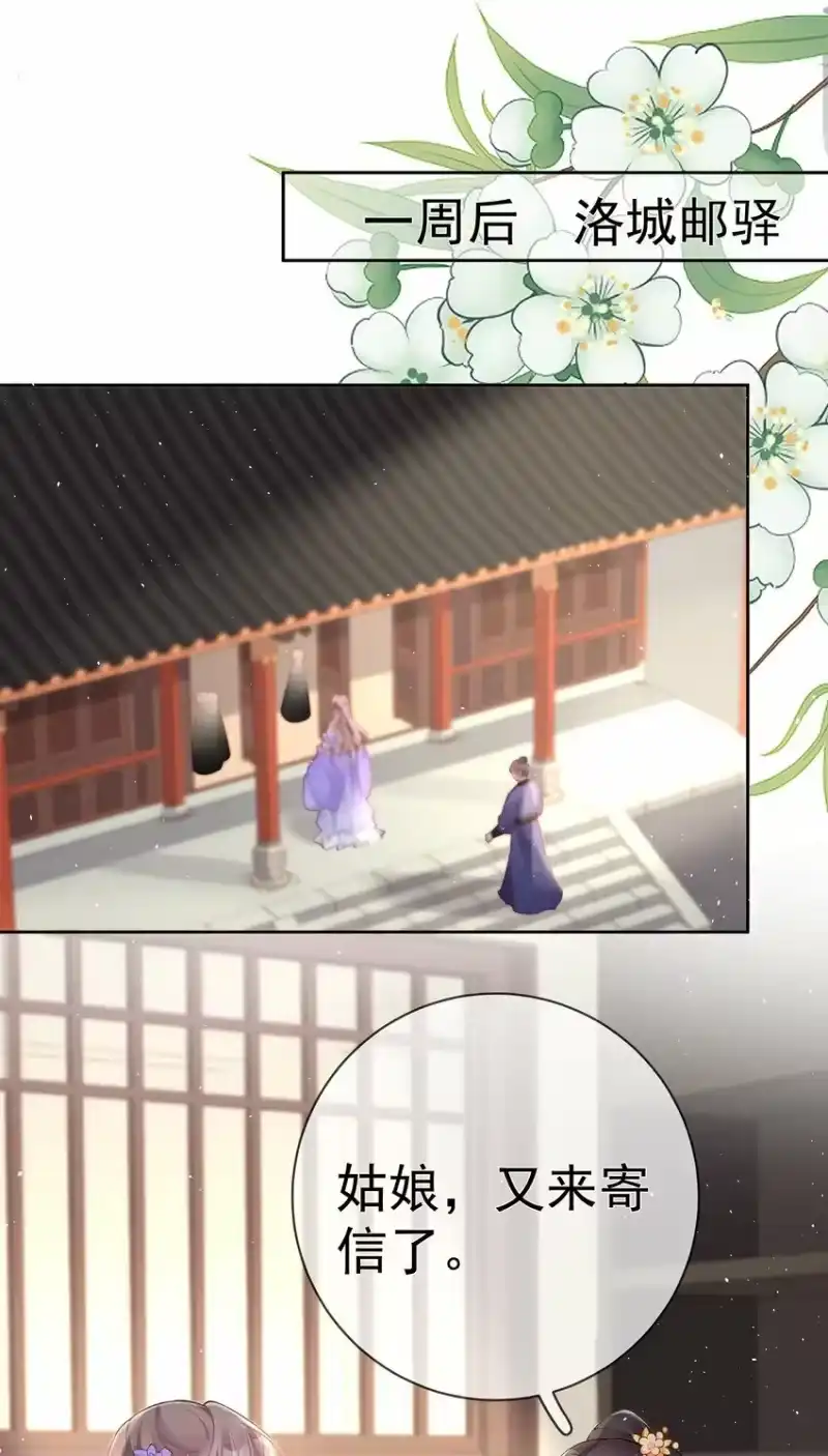 夫人不正经_h 035 第三十五话 闻煜有娃了？ 第21页