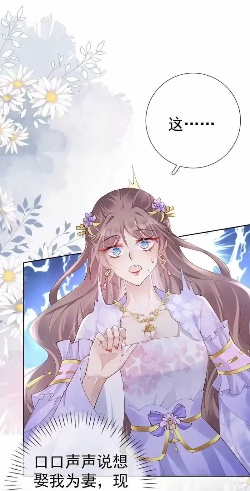 夫人不正经_h 035 第三十五话 闻煜有娃了？ 第29页