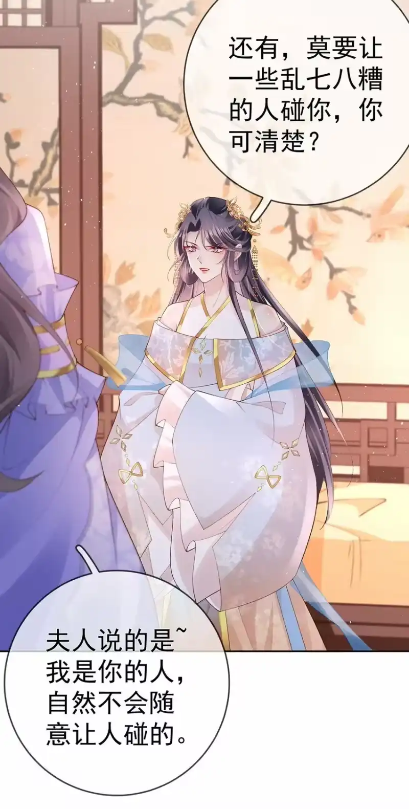 夫人不正经_h 035 第三十五话 闻煜有娃了？ 第3页
