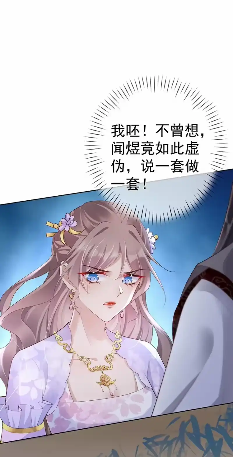 夫人不正经_h 035 第三十五话 闻煜有娃了？ 第35页