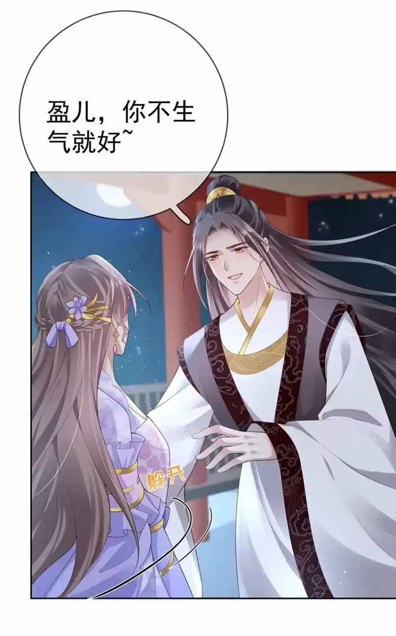 夫人不正经_h 035 第三十五话 闻煜有娃了？ 第37页
