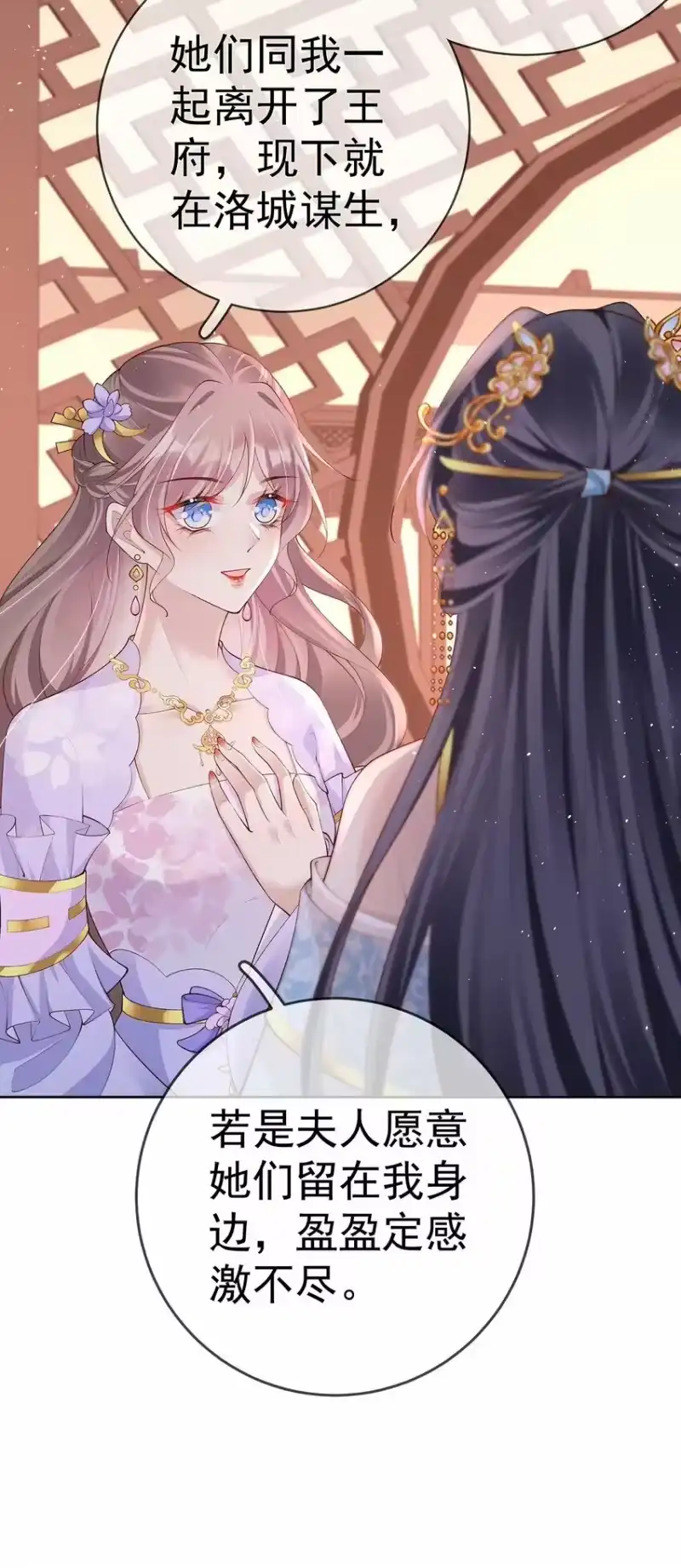 夫人不正经_h 035 第三十五话 闻煜有娃了？ 第7页