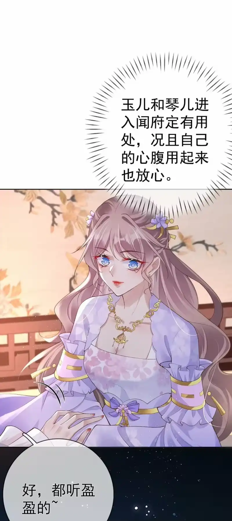 夫人不正经_h 035 第三十五话 闻煜有娃了？ 第8页