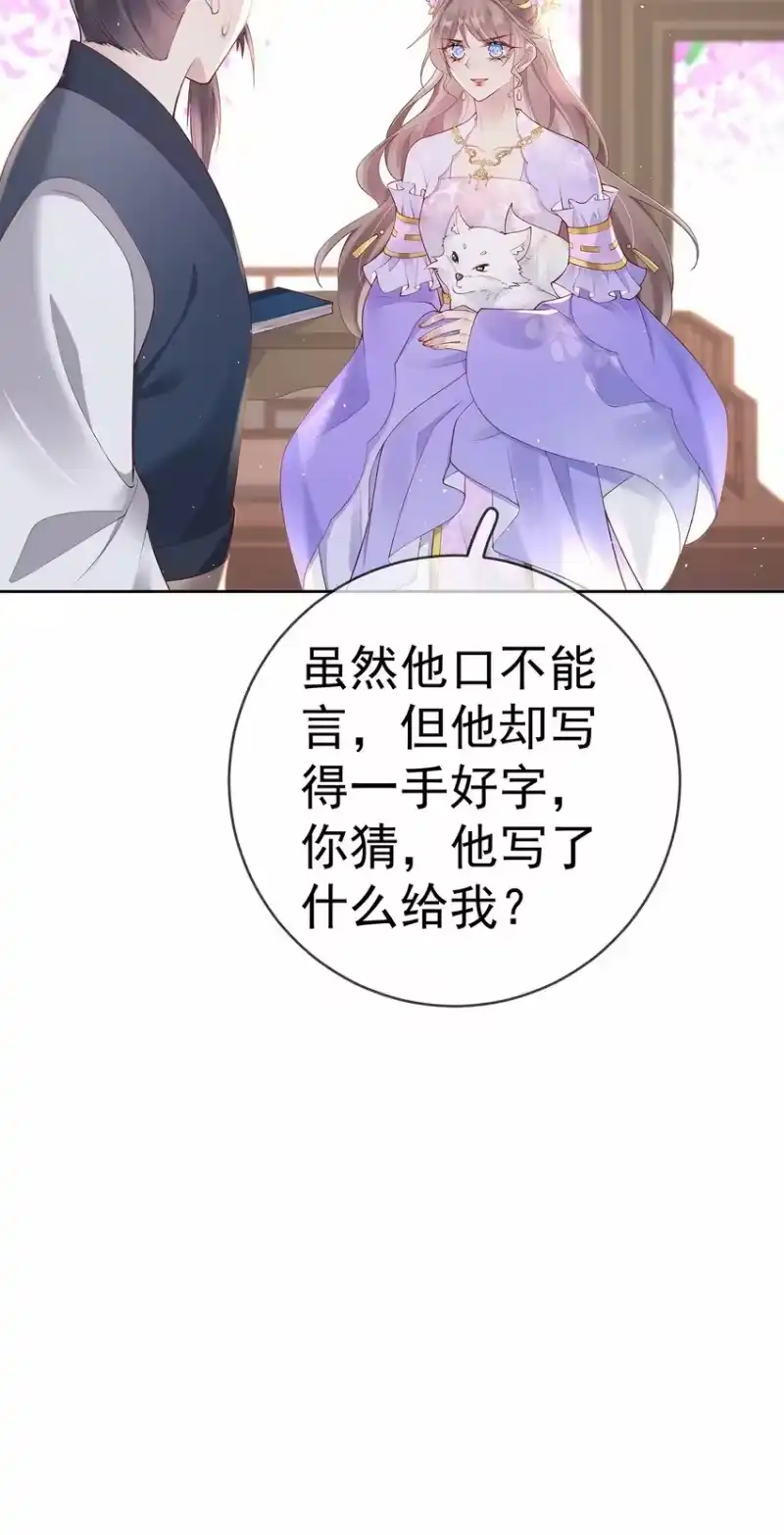 夫人不正经_h 036 第三十六话 惩治管事 第17页