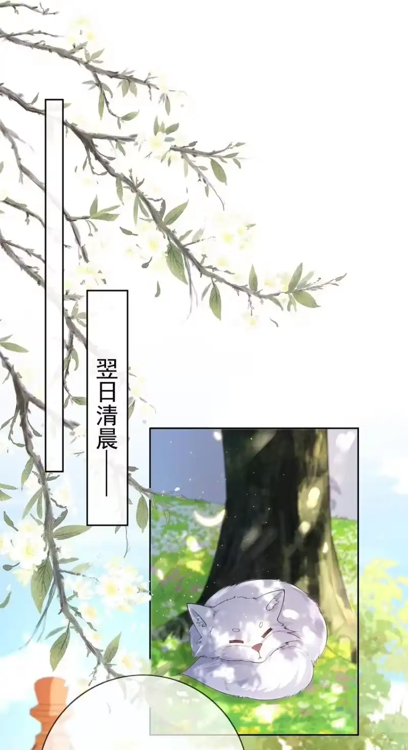 夫人不正经_h 036 第三十六话 惩治管事 第2页