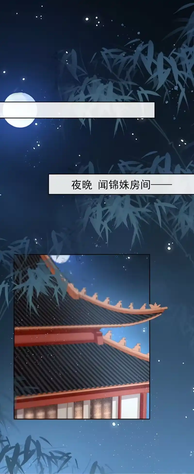 夫人不正经_h 036 第三十六话 惩治管事 第29页