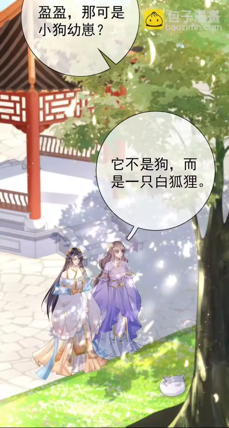 夫人不正经_h 036 第三十六话 惩治管事 第3页