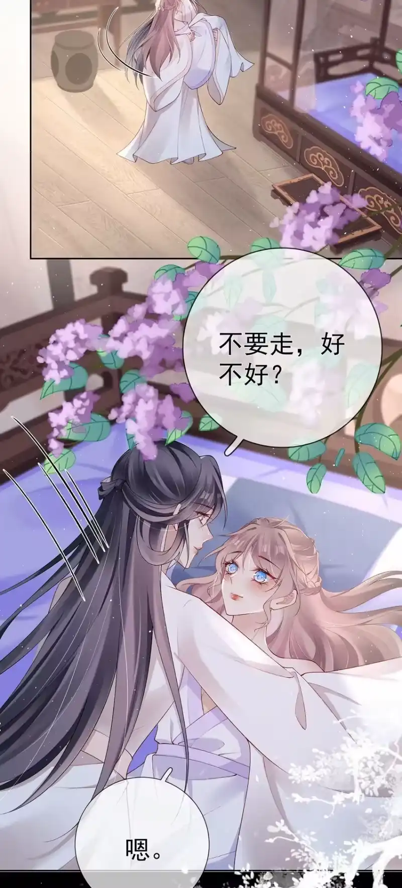 夫人不正经_h 036 第三十六话 惩治管事 第37页