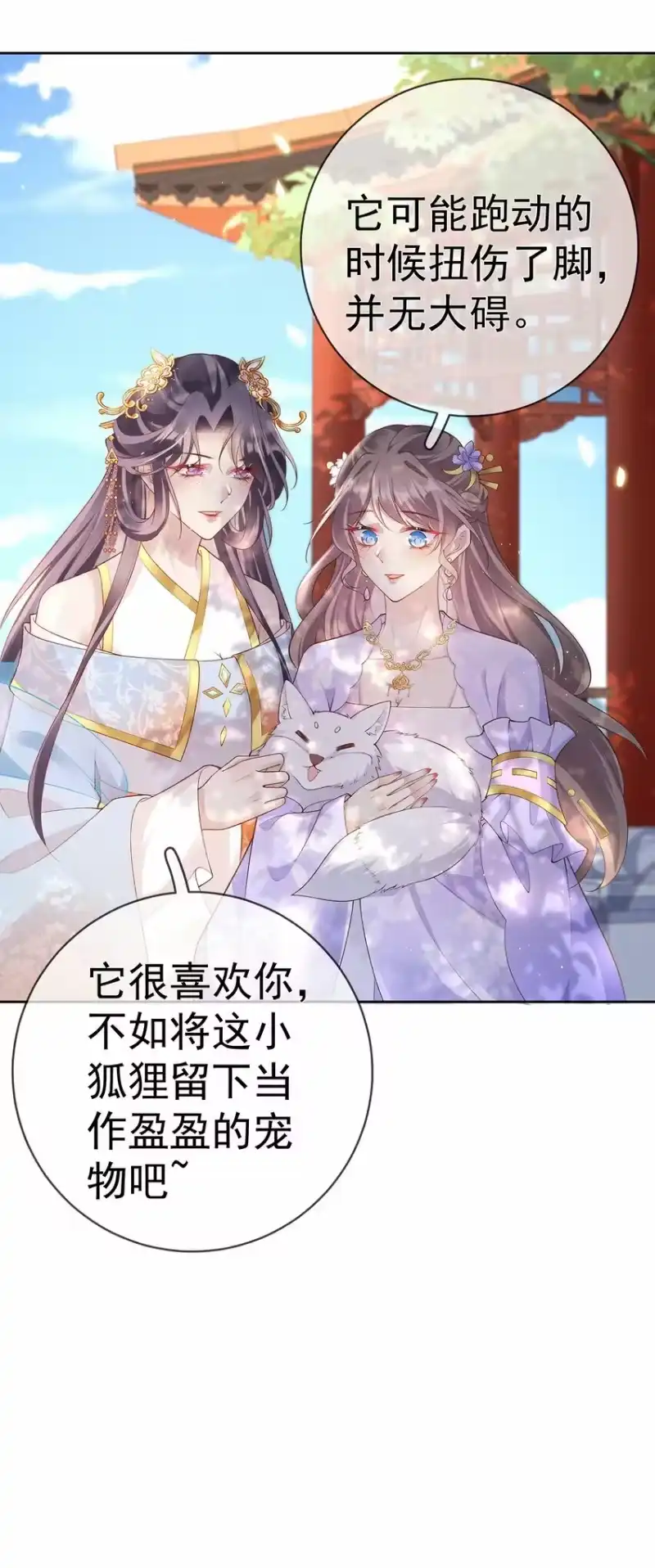 夫人不正经_h 036 第三十六话 惩治管事 第6页