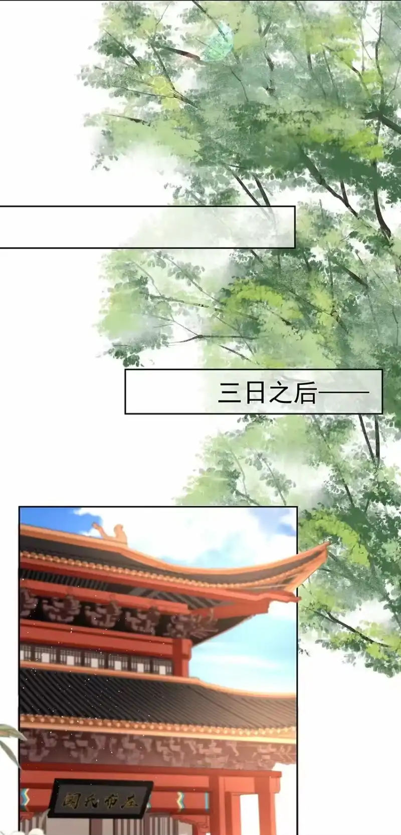 夫人不正经_h 036 第三十六话 惩治管事 第9页