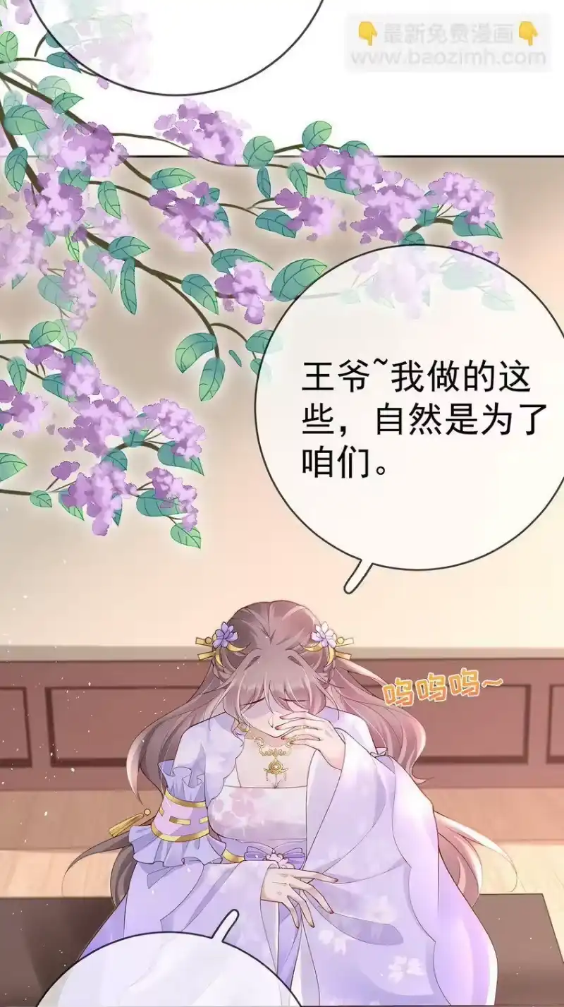 夫人不正经_h 037 第三十七话 计谋 第16页
