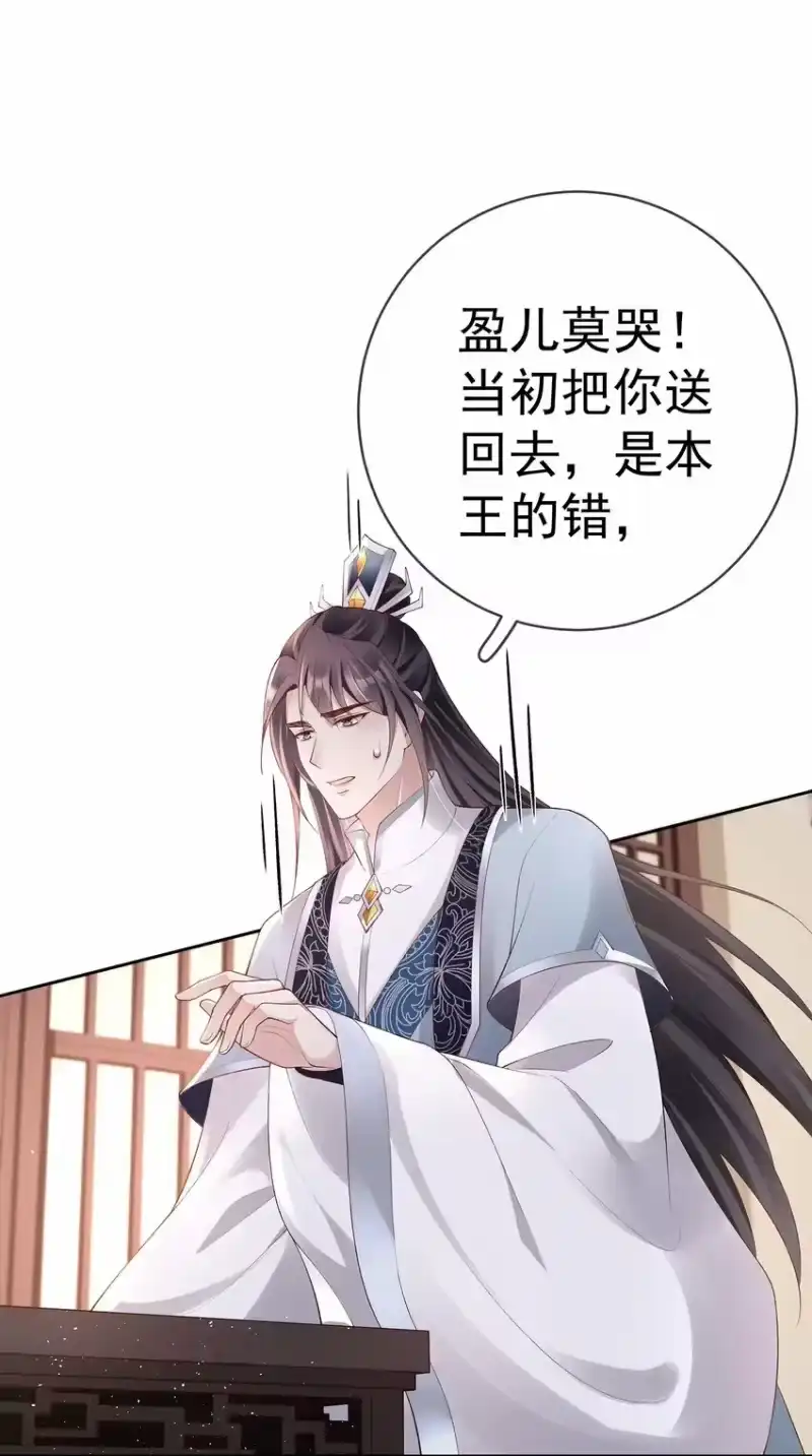 夫人不正经_h 037 第三十七话 计谋 第18页