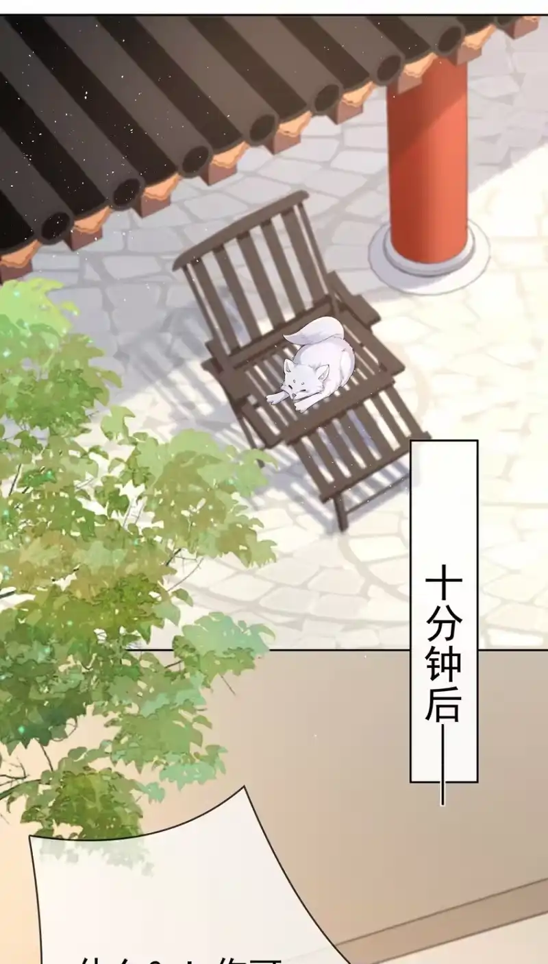 夫人不正经_h 037 第三十七话 计谋 第22页