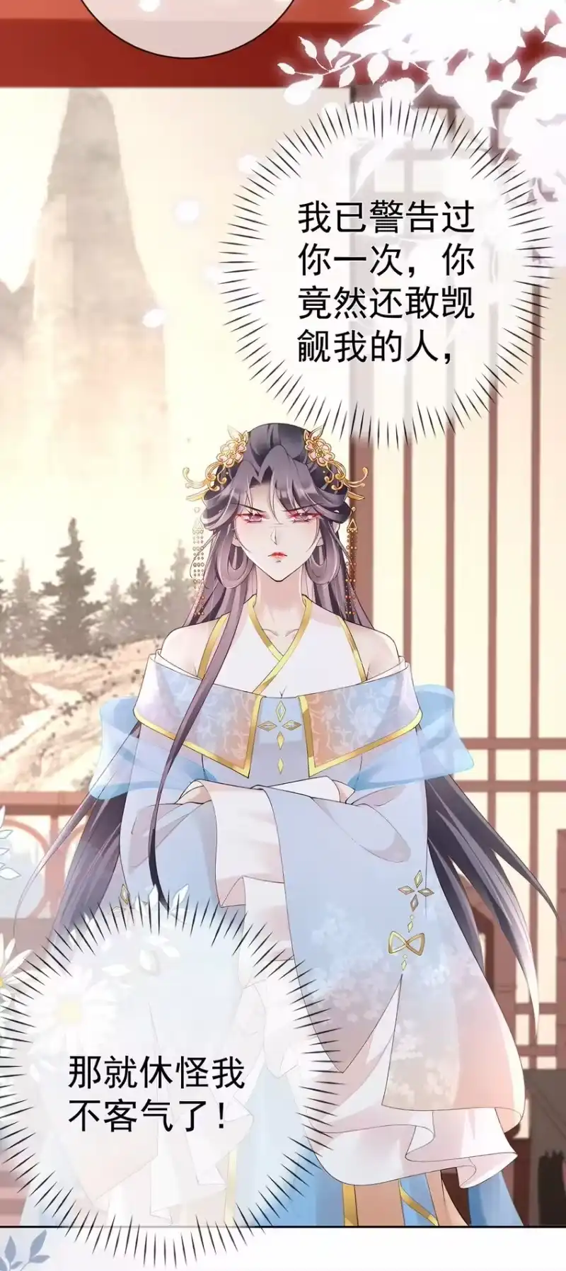 夫人不正经_h 037 第三十七话 计谋 第25页