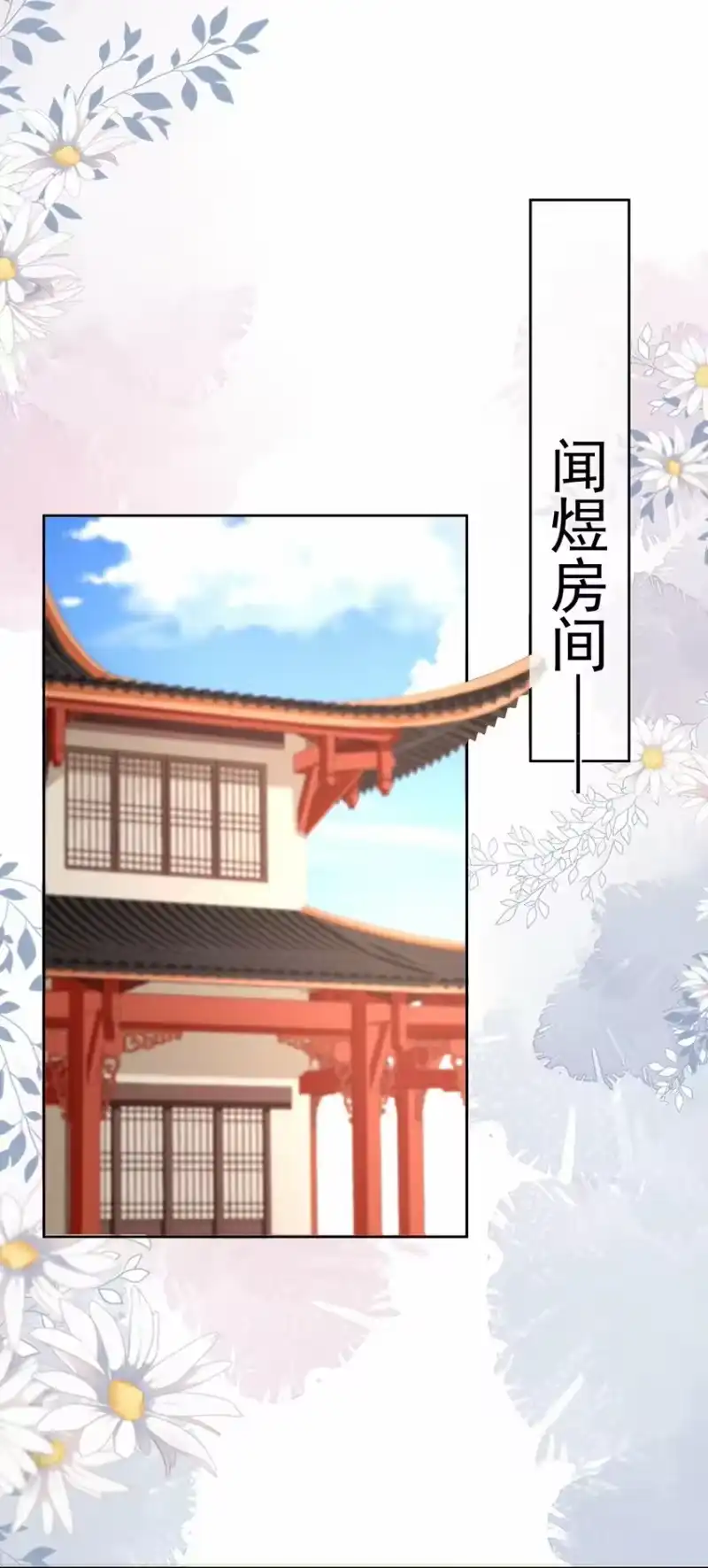 夫人不正经_h 037 第三十七话 计谋 第26页