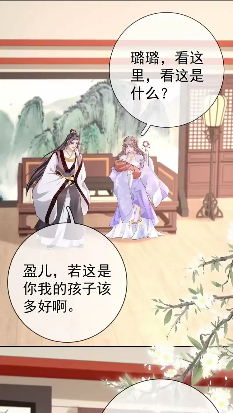 夫人不正经_h 037 第三十七话 计谋 第27页
