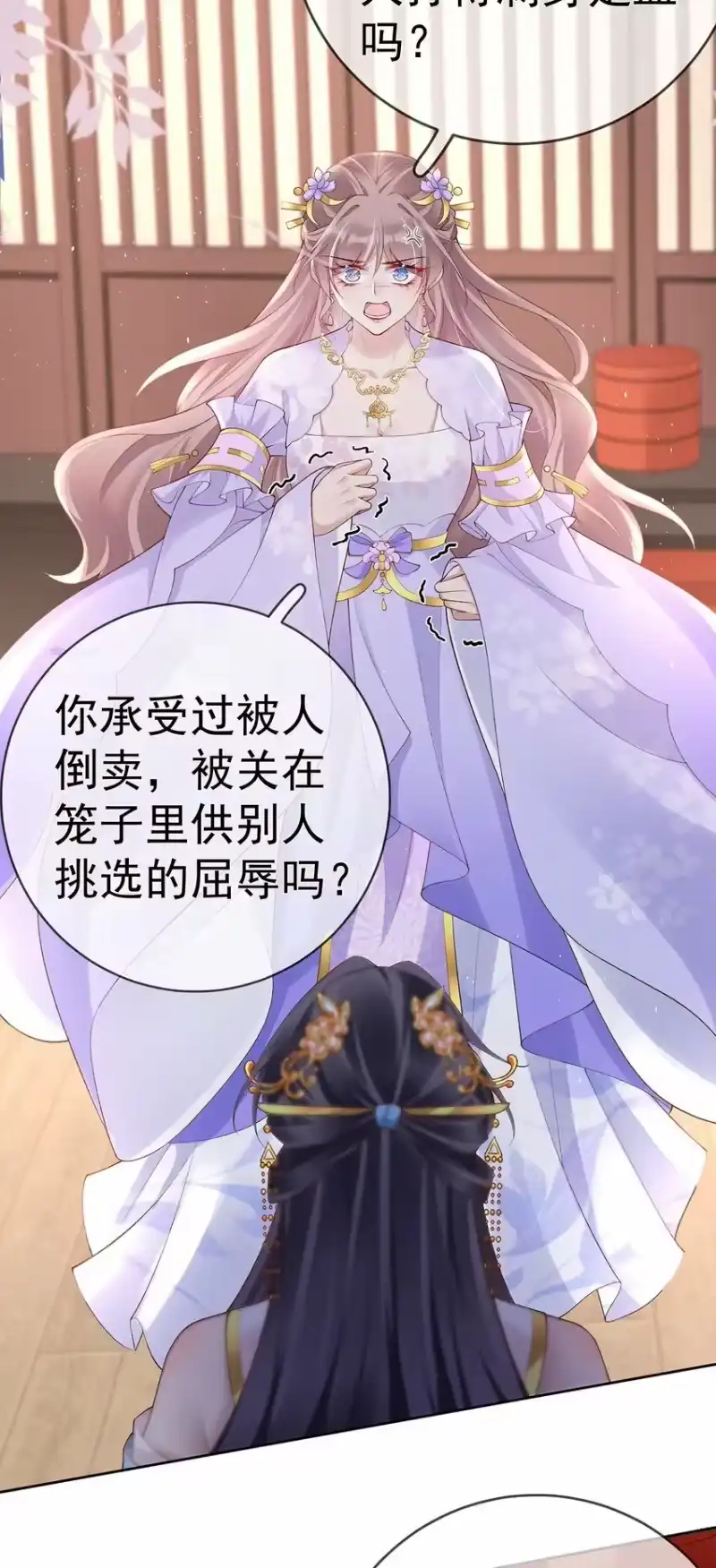 夫人不正经_h 038 第三十八话 摊牌 第10页