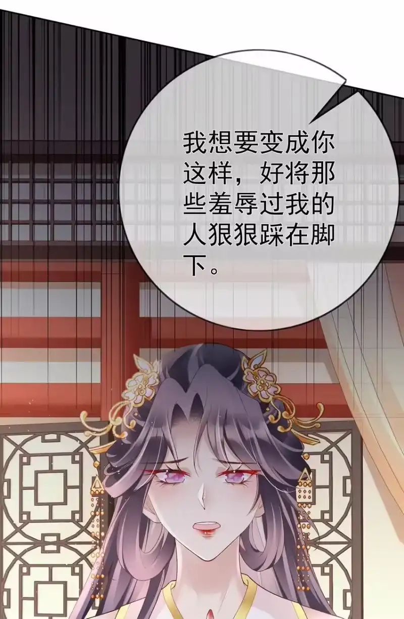 夫人不正经_h 038 第三十八话 摊牌 第12页