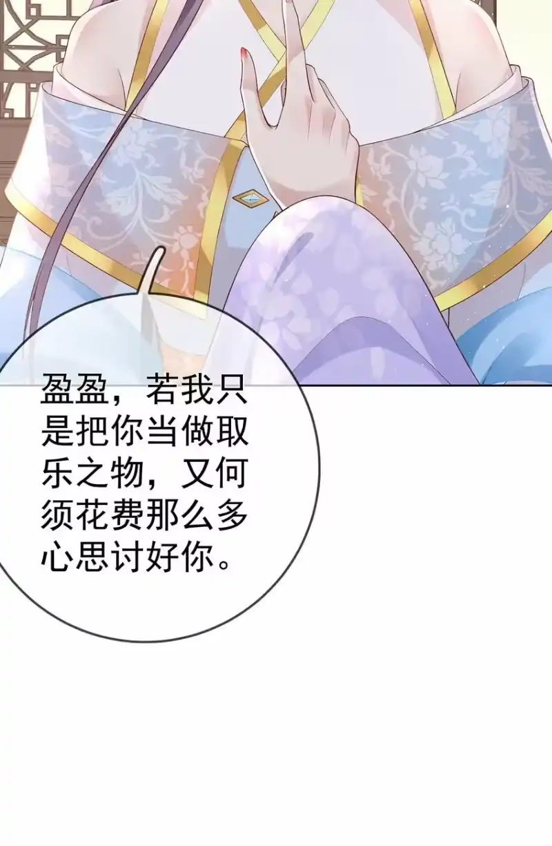 夫人不正经_h 038 第三十八话 摊牌 第13页