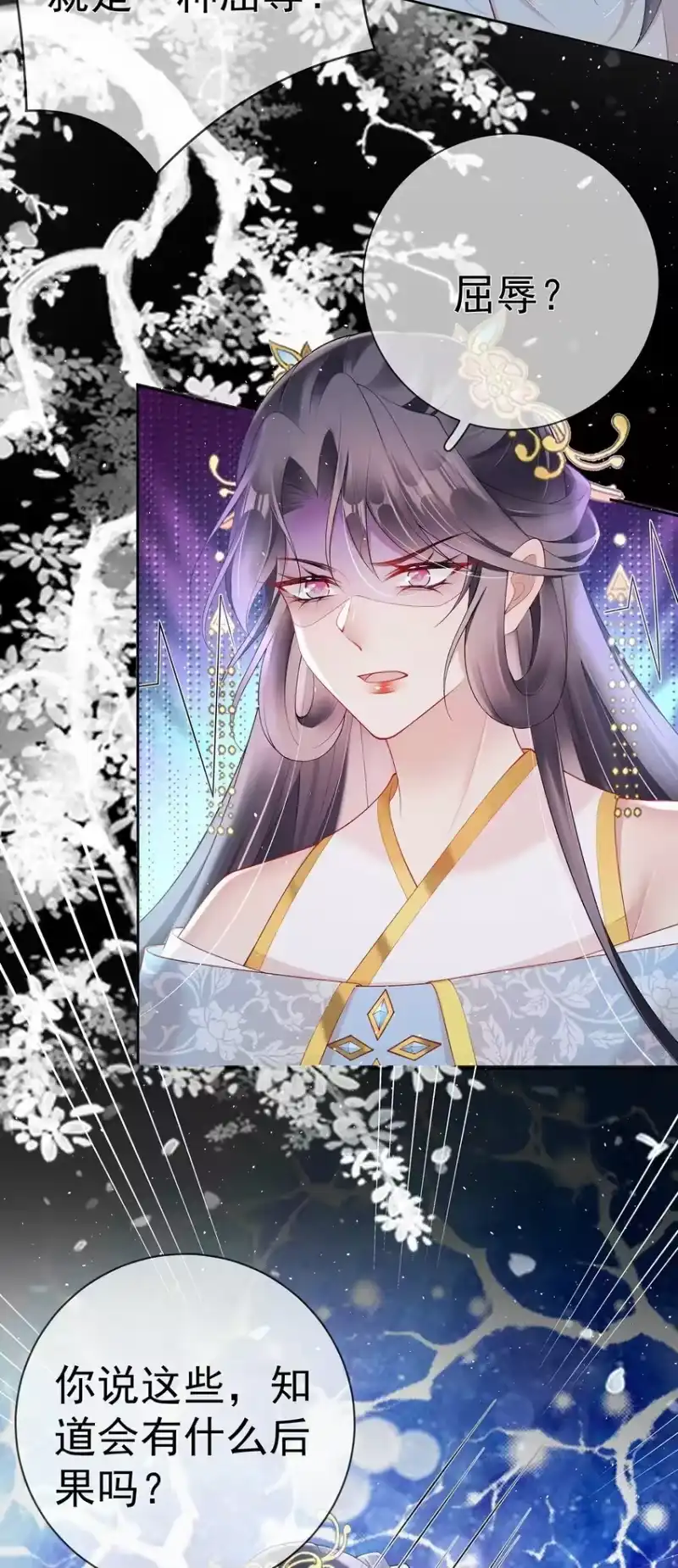 夫人不正经_h 038 第三十八话 摊牌 第15页