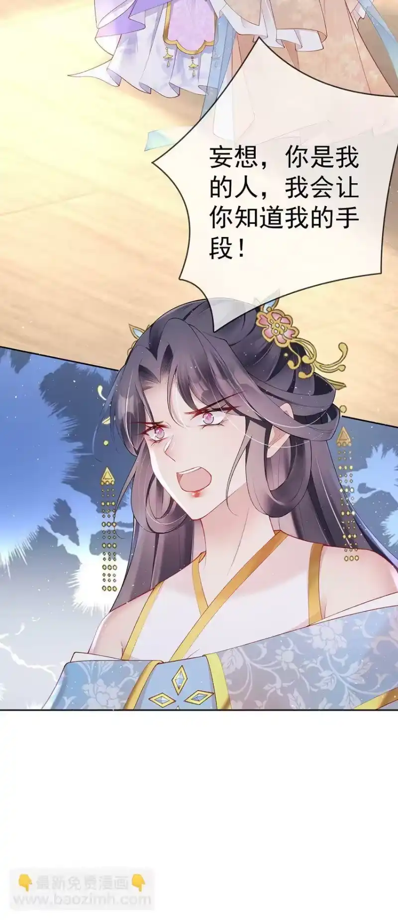 夫人不正经_h 038 第三十八话 摊牌 第18页