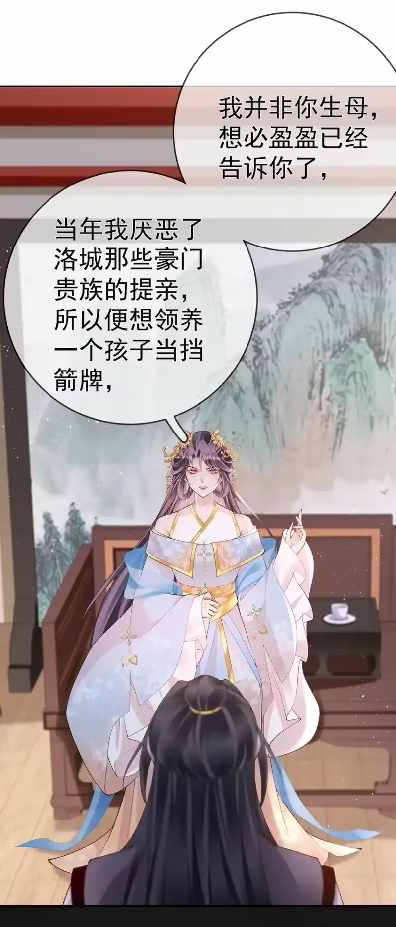 夫人不正经_h 038 第三十八话 摊牌 第27页