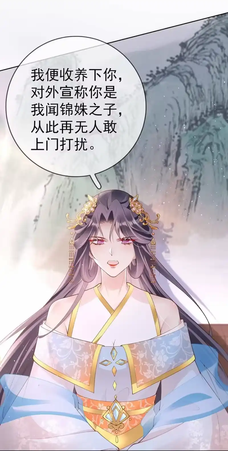 夫人不正经_h 038 第三十八话 摊牌 第29页