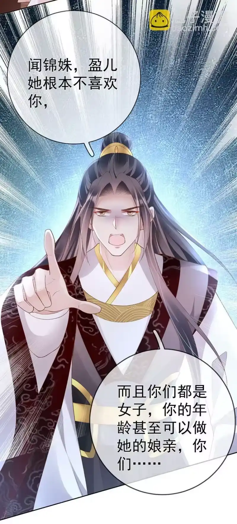 夫人不正经_h 038 第三十八话 摊牌 第34页