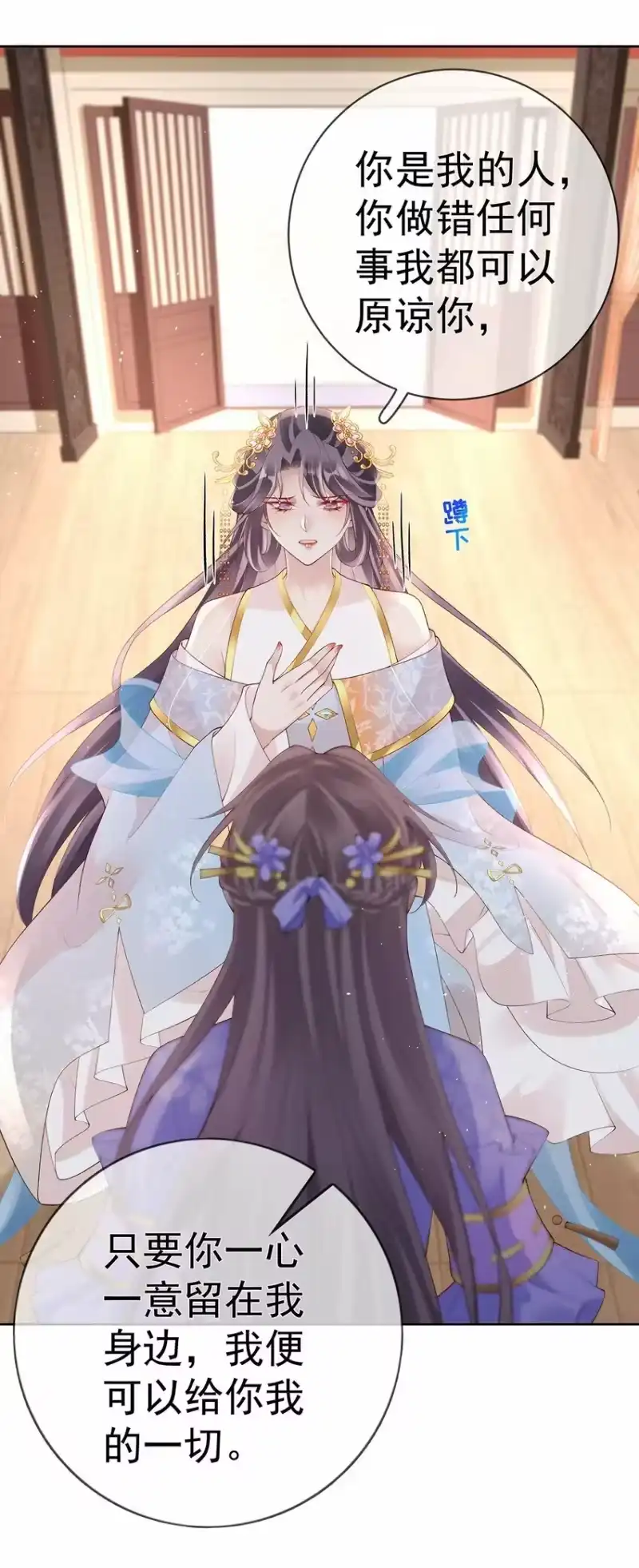 夫人不正经_h 038 第三十八话 摊牌 第39页