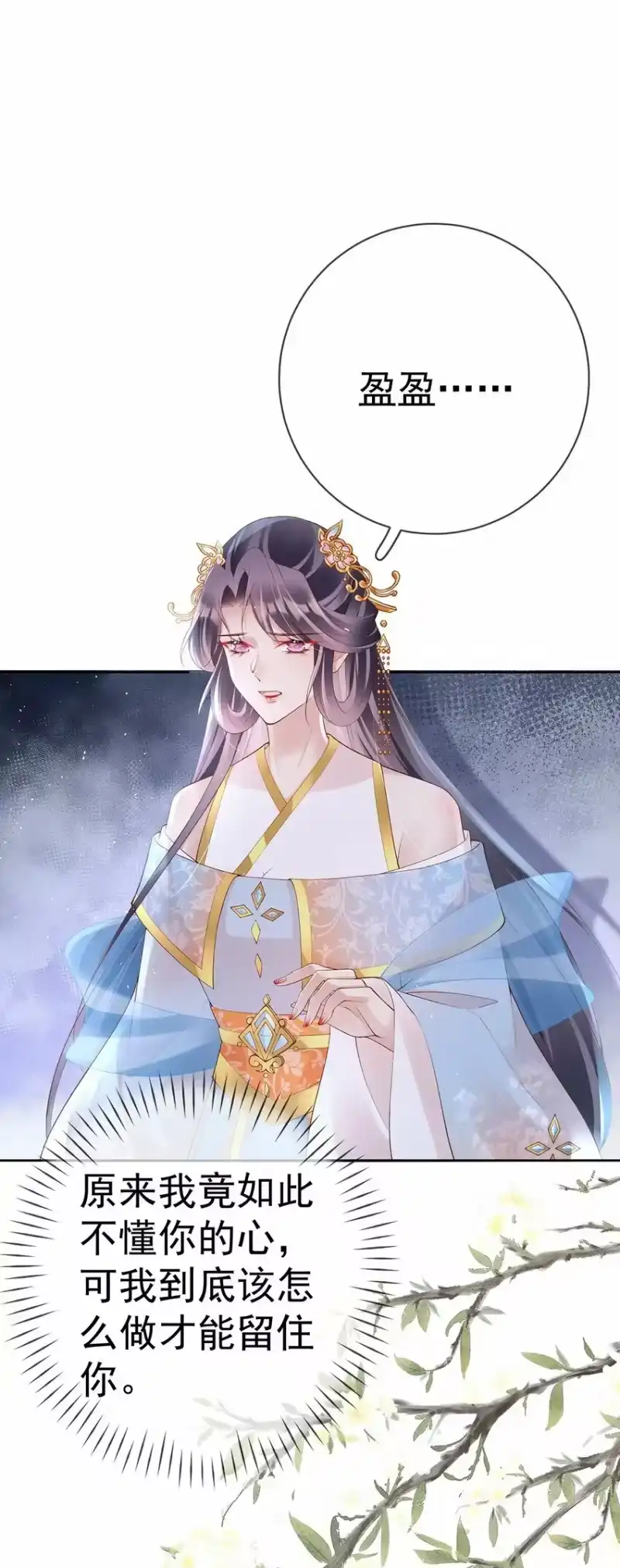 夫人不正经_h 038 第三十八话 摊牌 第42页