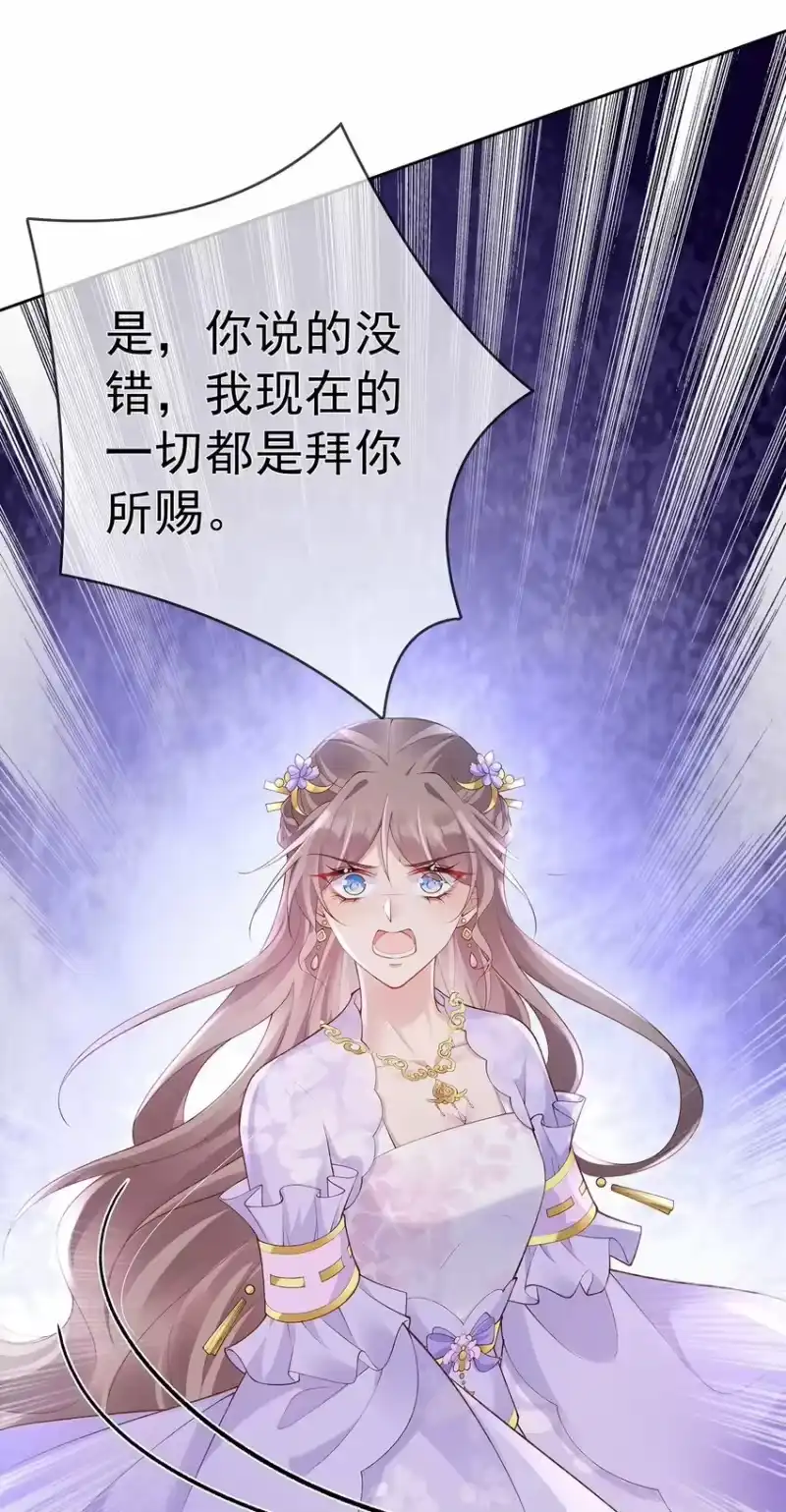 夫人不正经_h 038 第三十八话 摊牌 第5页