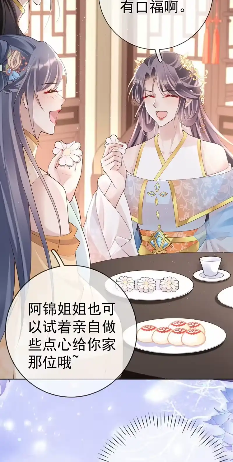 夫人不正经_h 039 第三十九话 学习相处 第15页
