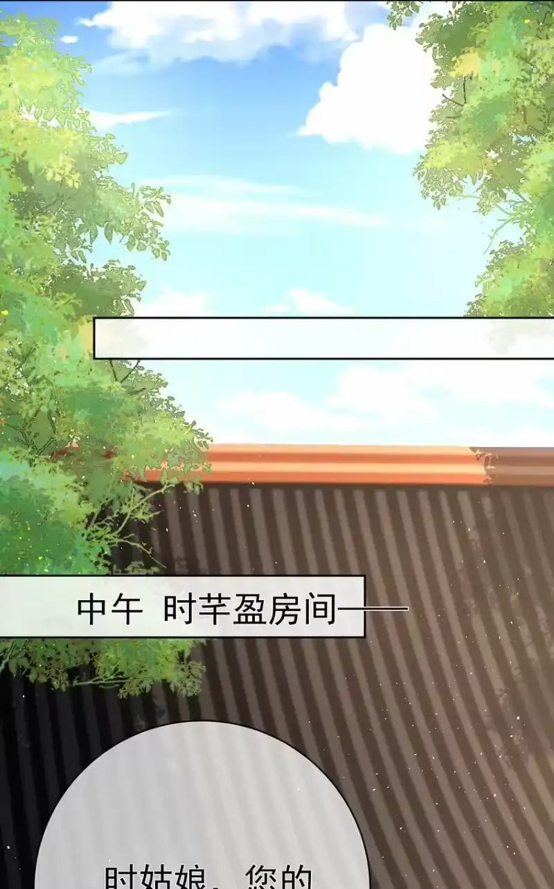 夫人不正经_h 039 第三十九话 学习相处 第17页