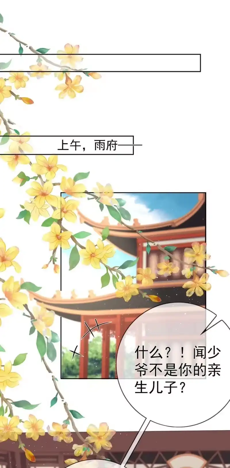 夫人不正经_h 039 第三十九话 学习相处 第2页