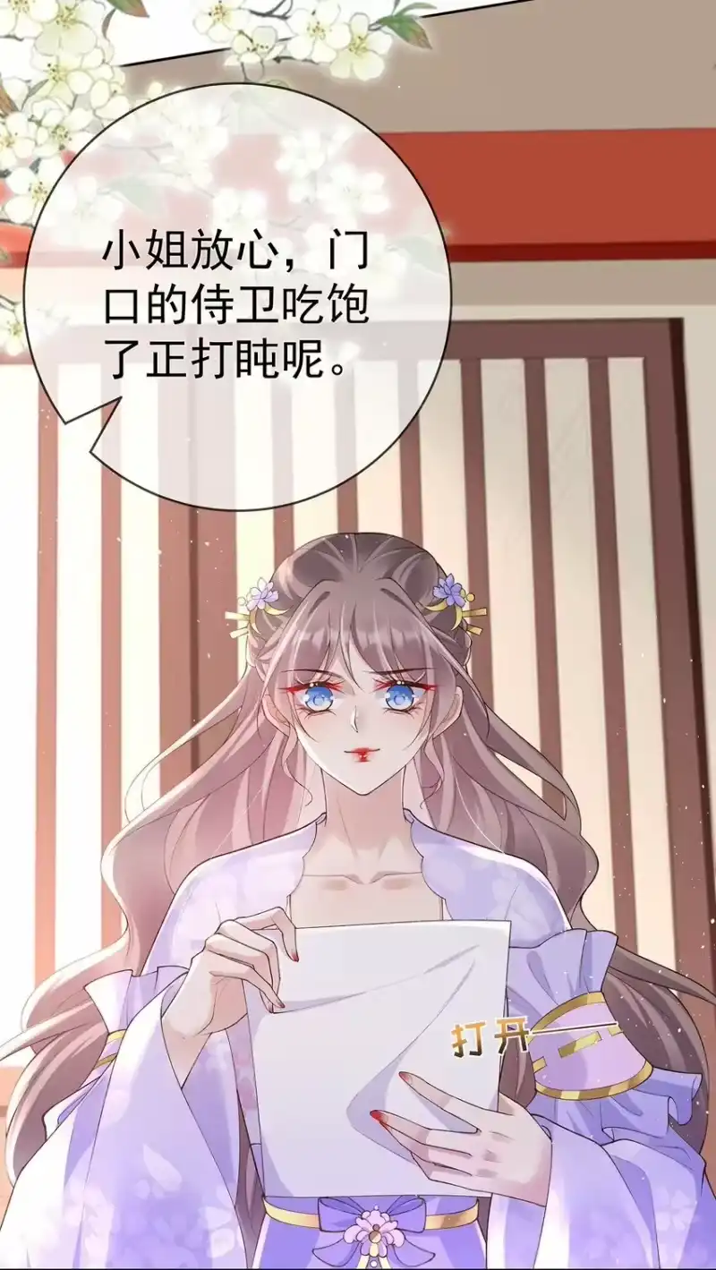 夫人不正经_h 039 第三十九话 学习相处 第21页