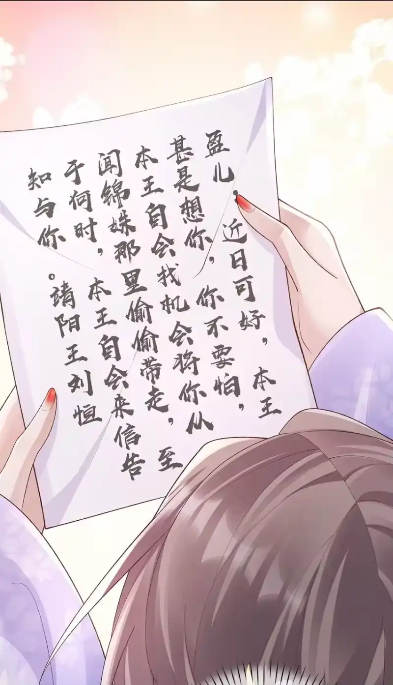 夫人不正经_h 039 第三十九话 学习相处 第22页