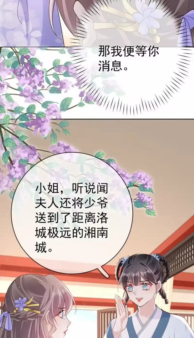 夫人不正经_h 039 第三十九话 学习相处 第23页