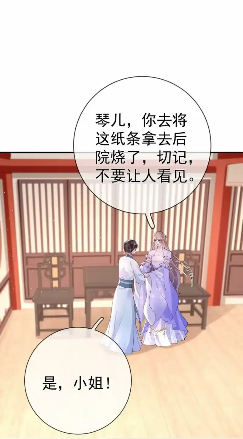 夫人不正经_h 039 第三十九话 学习相处 第25页