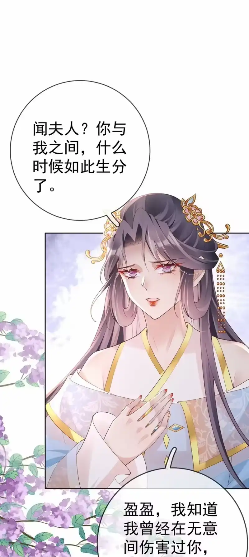 夫人不正经_h 039 第三十九话 学习相处 第31页