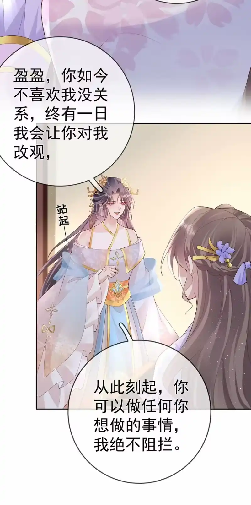 夫人不正经_h 039 第三十九话 学习相处 第34页