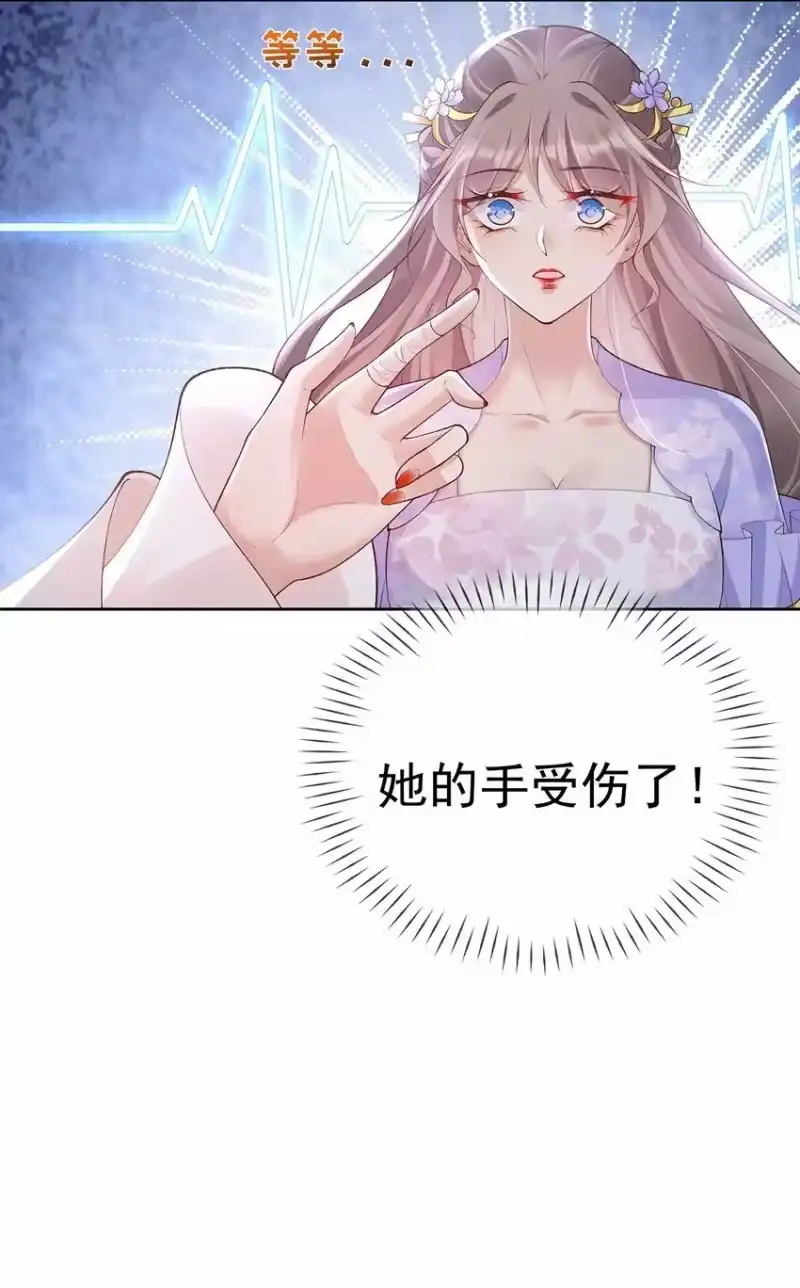 夫人不正经_h 039 第三十九话 学习相处 第36页