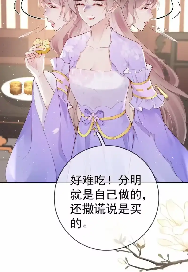 夫人不正经_h 039 第三十九话 学习相处 第39页