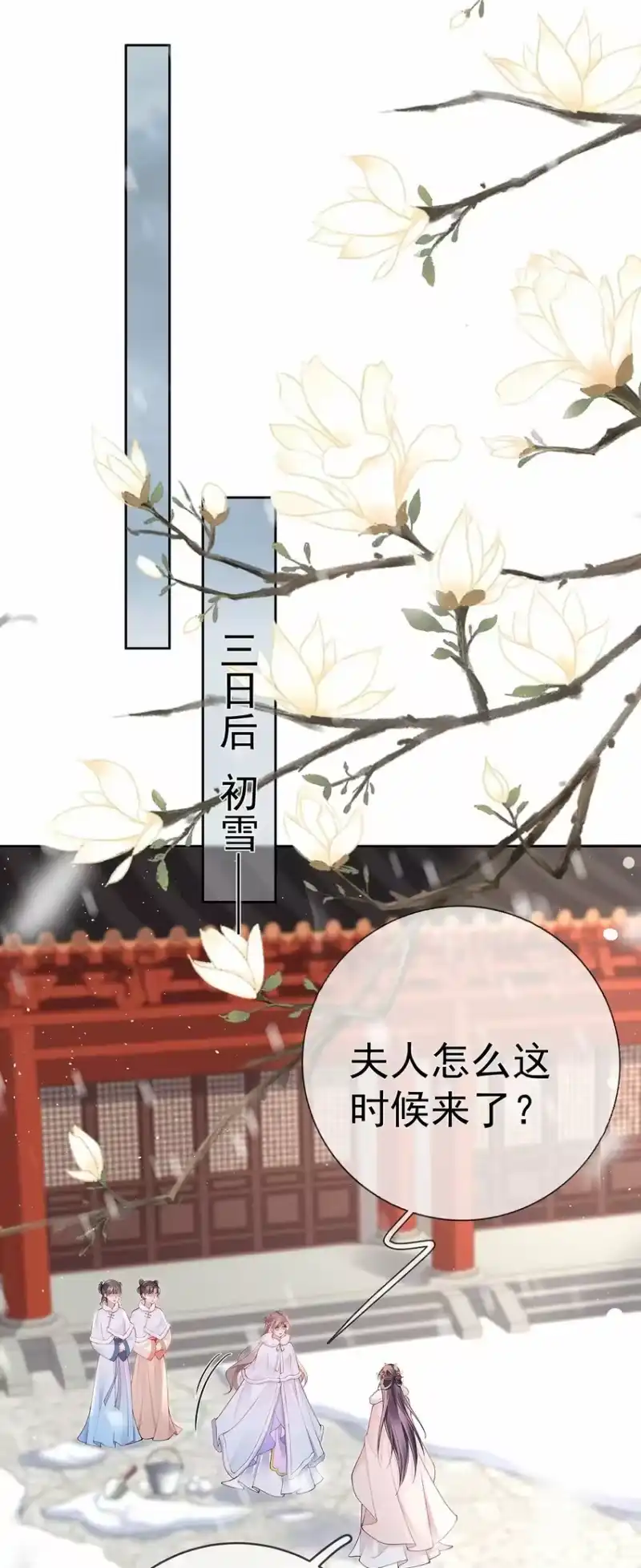 夫人不正经_h 039 第三十九话 学习相处 第40页