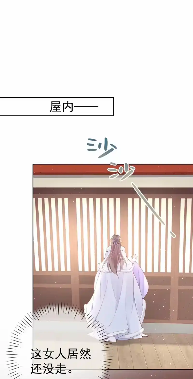夫人不正经_h 039 第三十九话 学习相处 第43页