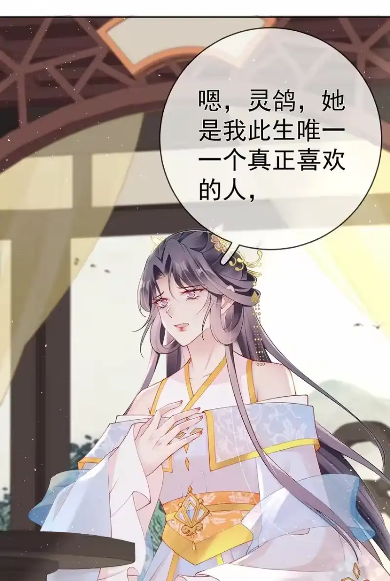 夫人不正经_h 039 第三十九话 学习相处 第5页