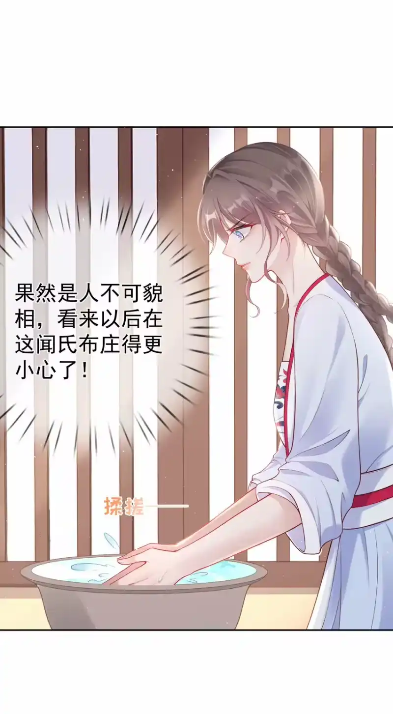 夫人不正经_h 003 第三话 色梦缠身 第10页