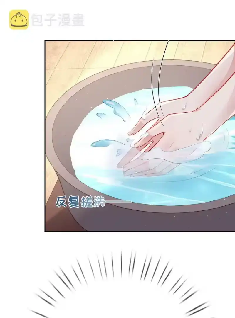 夫人不正经_h 003 第三话 色梦缠身 第12页
