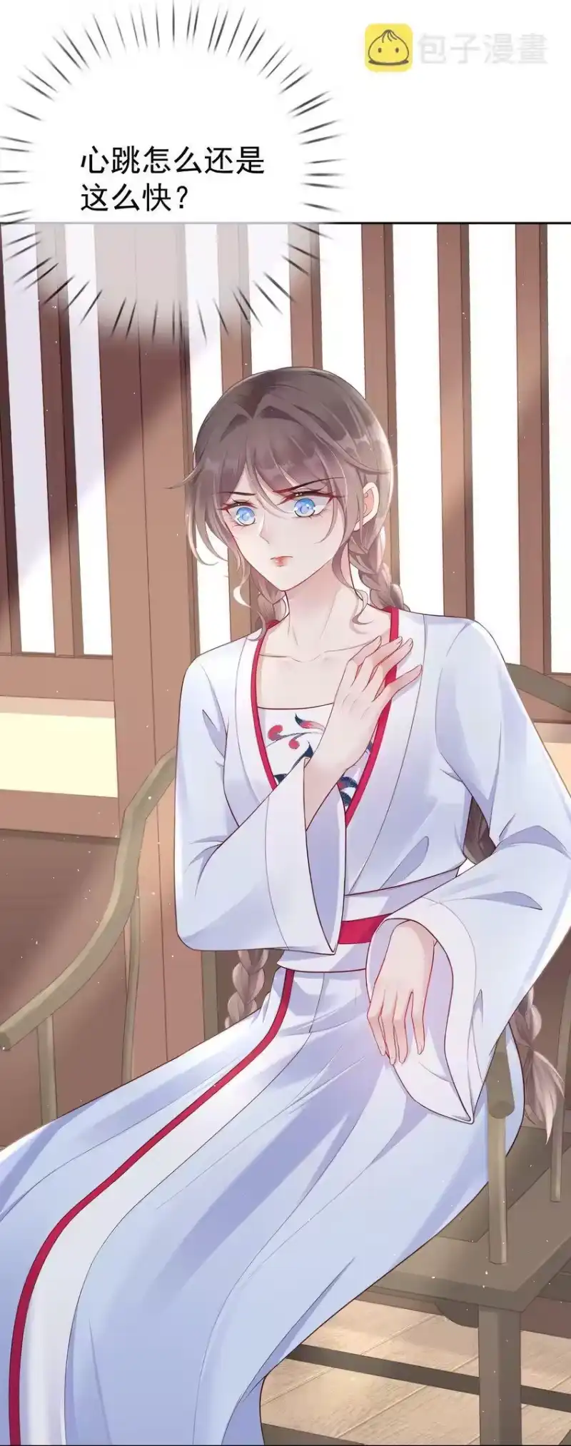 夫人不正经_h 003 第三话 色梦缠身 第14页