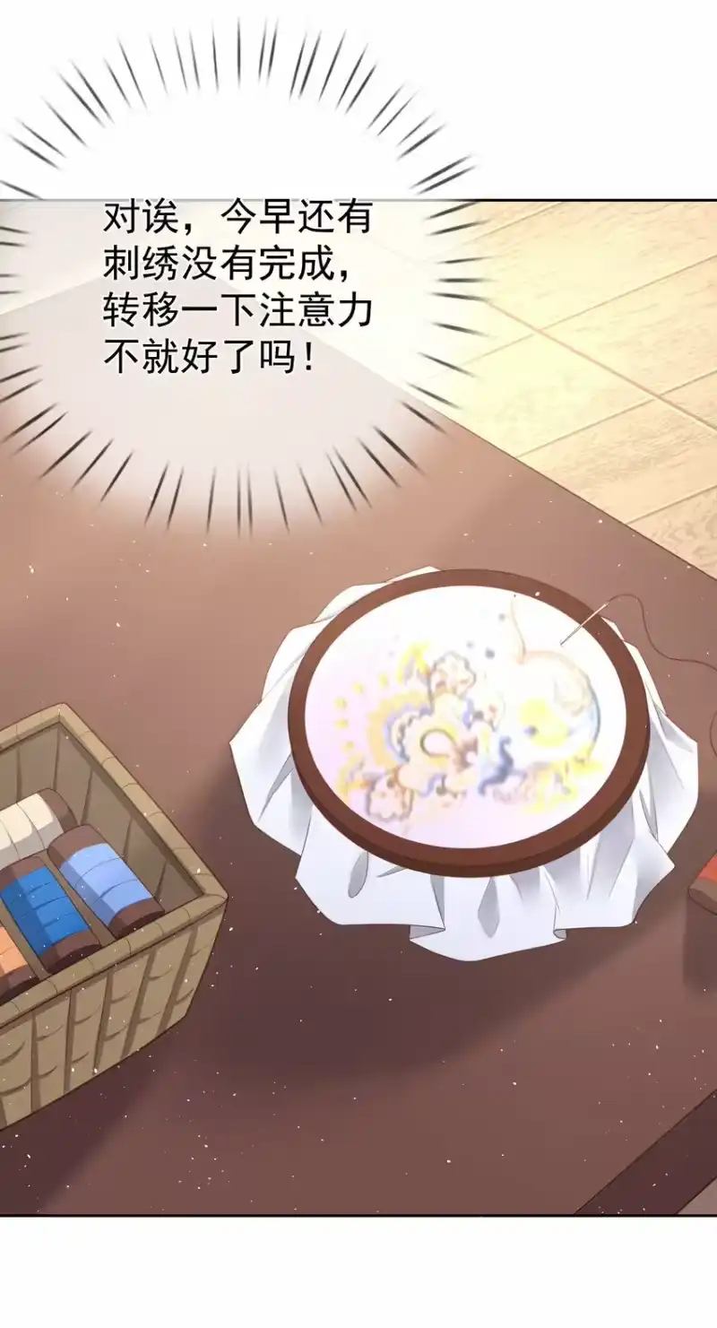 夫人不正经_h 003 第三话 色梦缠身 第16页